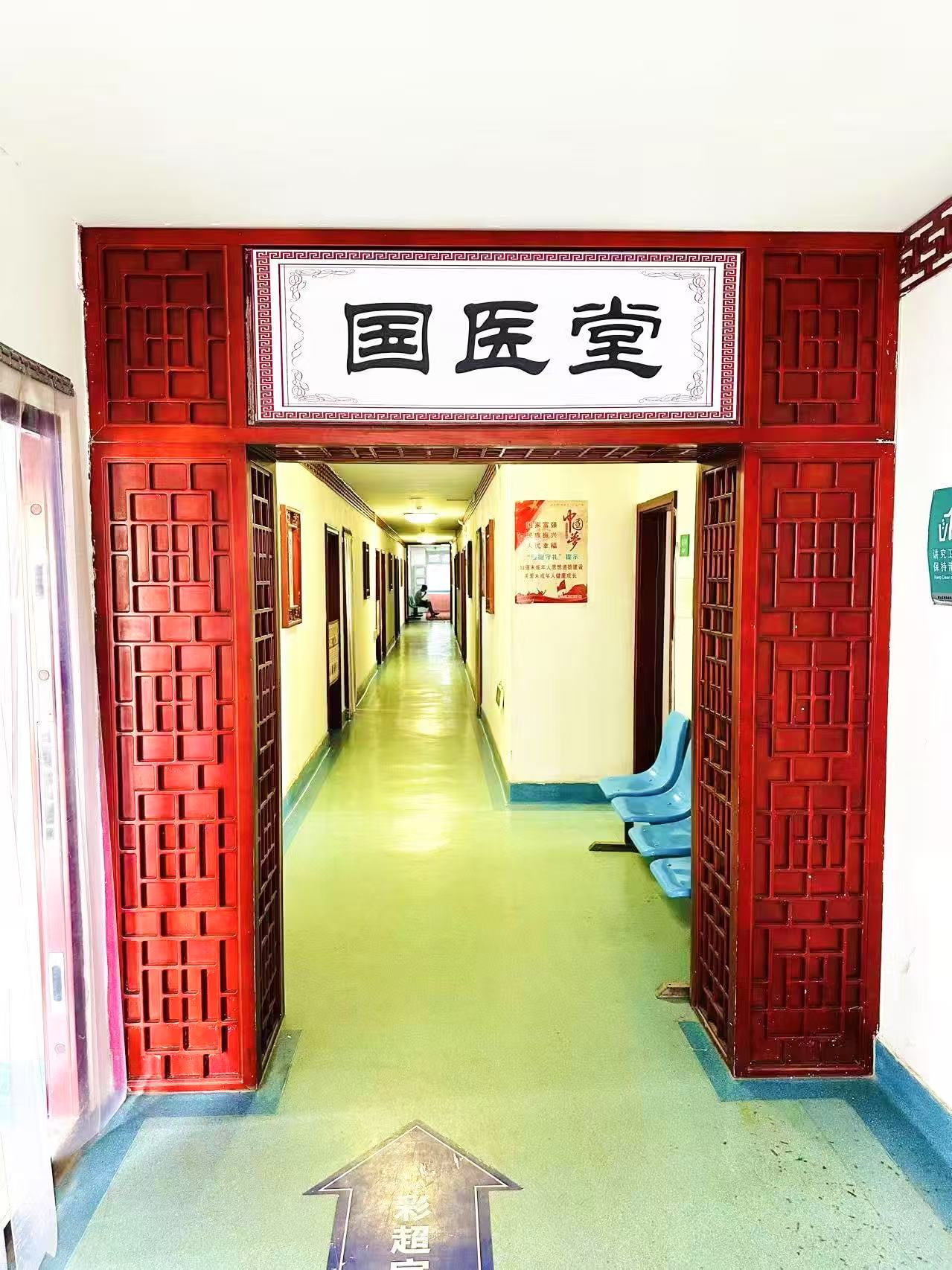 中医康复科