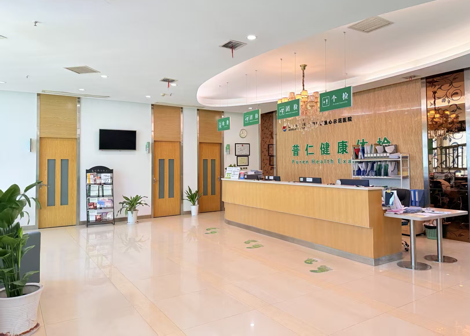 普仁健康管理中心—光谷店
