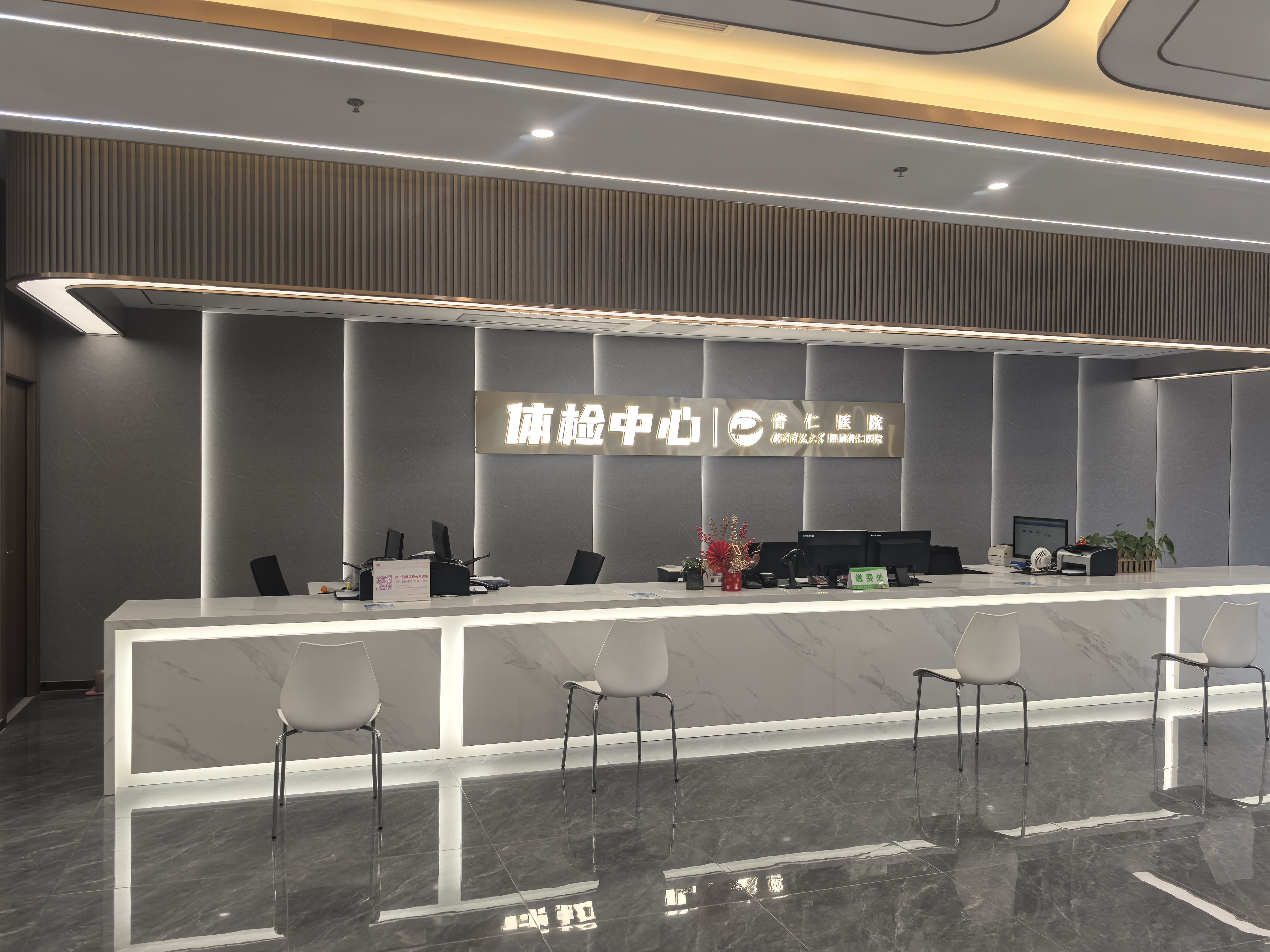 普仁健康管理中心—金银潭店