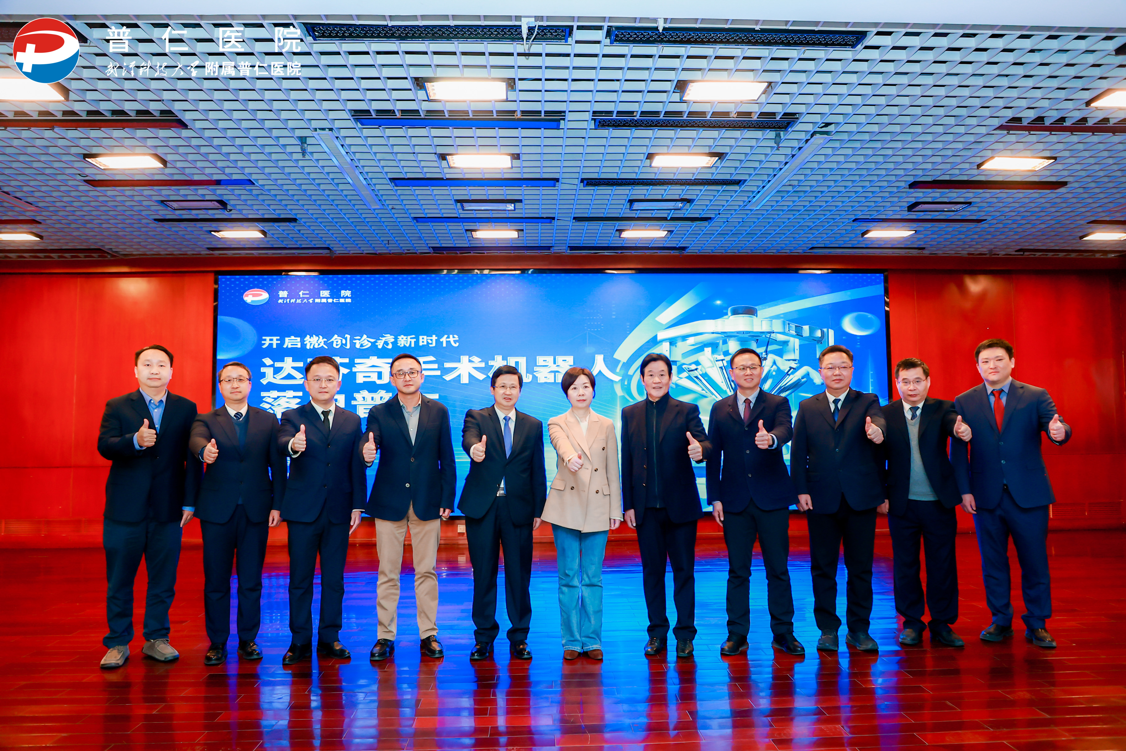 外科“手术王者”达芬奇手术机器人4.0正式落户武汉市普仁医院！