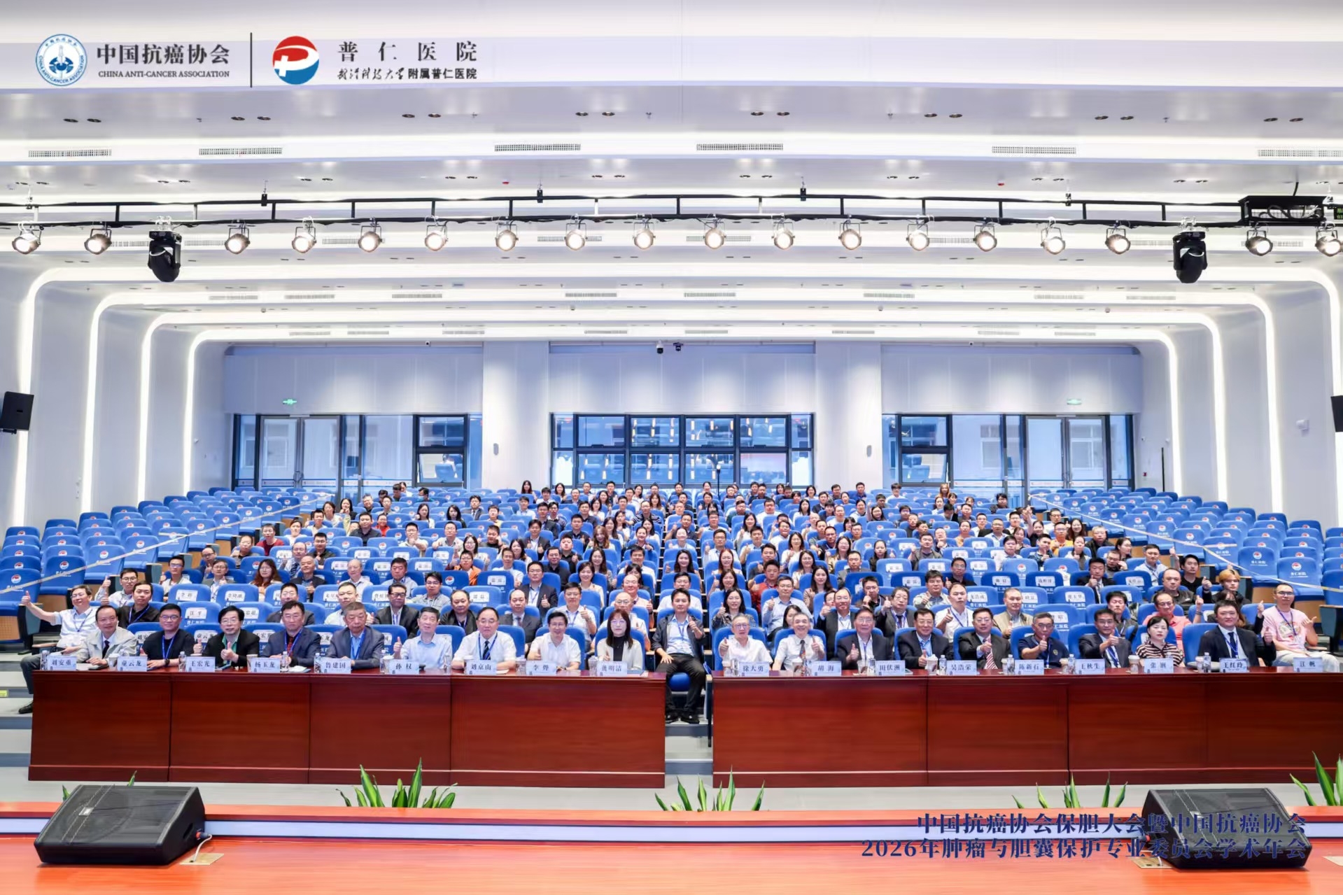 中国抗癌协会保胆大会在武汉举行 全国专家交流胆石病规范化诊疗新进展